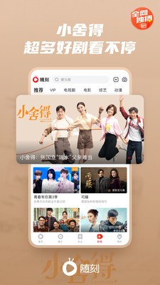 爱奇艺vip随刻版图3