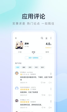 百度手机助手免费版图2