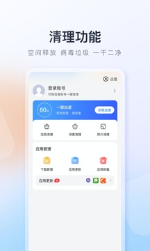 百度手机助手免费版图1