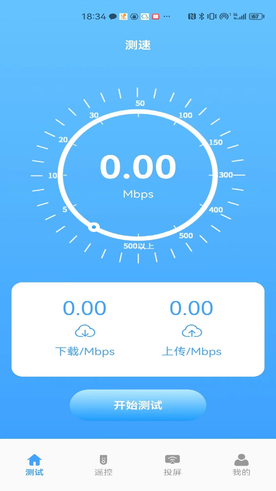 益盈wifi测速图3