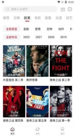 迷你库影视2022版图3