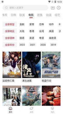 迷你库影视2022版图2