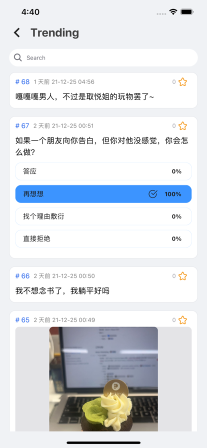 树说正版图2