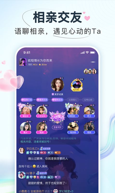 嗨嗨星球新版图1