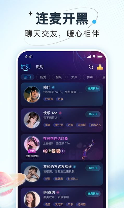 嗨嗨星球新版图2