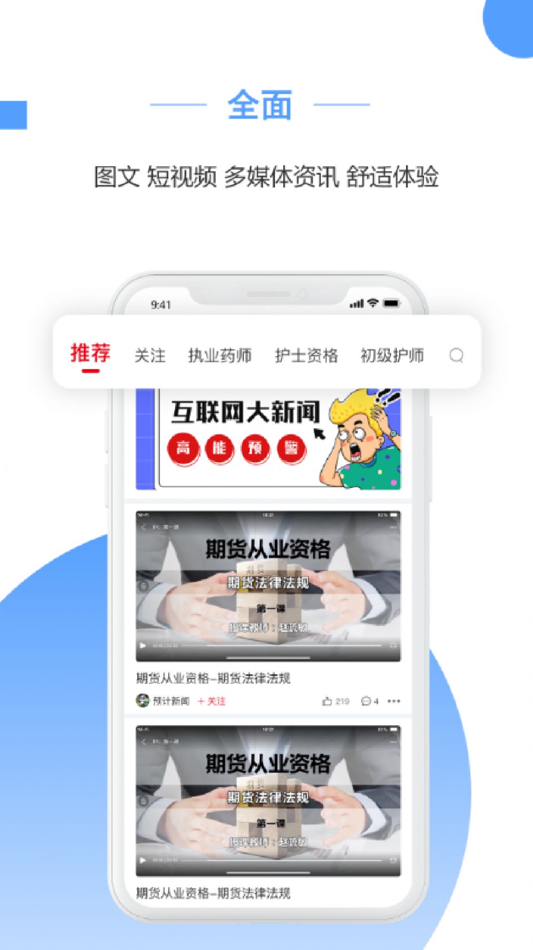 预计新闻经典版图1