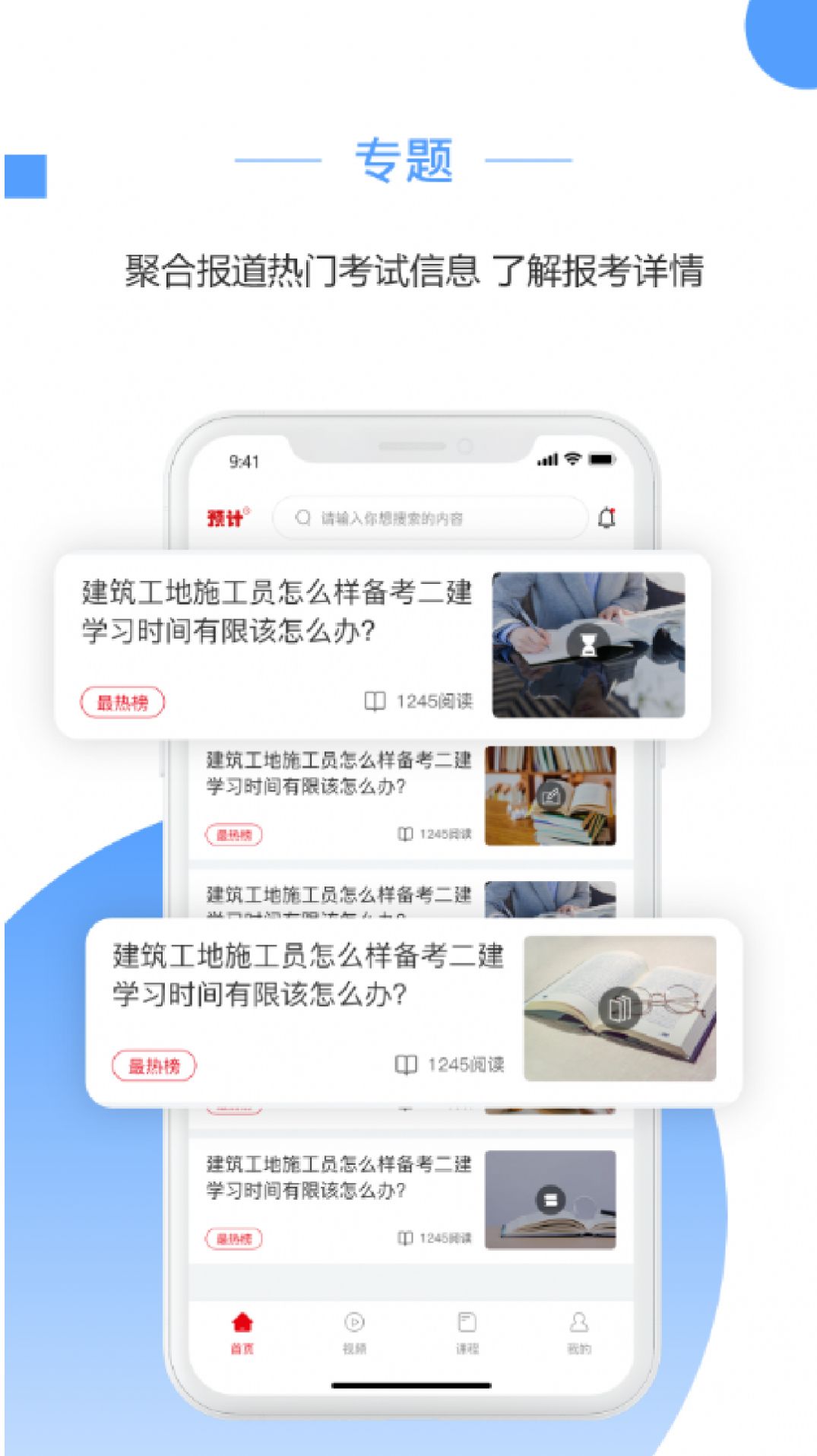 预计新闻经典版图3