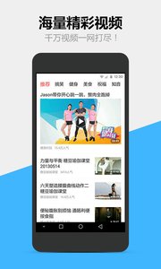 糖豆视频在线版图1