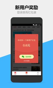 糖豆视频在线版图3