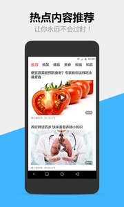 糖豆视频在线版图2