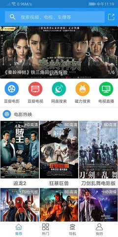 新电影雷达免费版图1