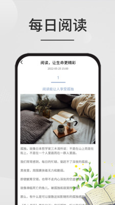 星文阅读ios免费版图1