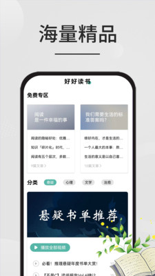 星文阅读ios免费版图3