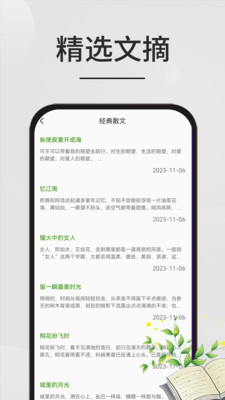 星文阅读ios免费版图2