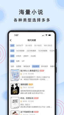 一纸小说免费版图1