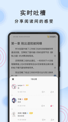 一纸小说免费版图3