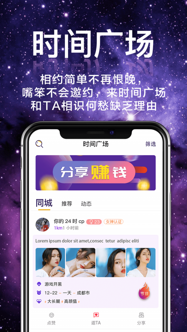 芳邻星球免费版图1