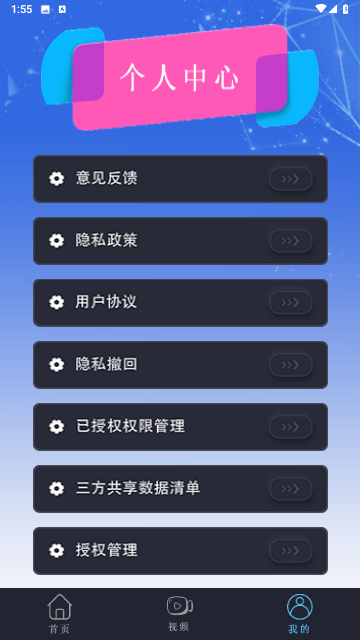 泥巴影院播放器在线版图2