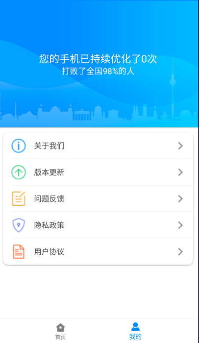 强速清理图3