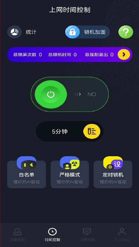 手机上网魔盒正版图2