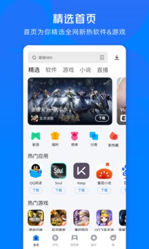 应用宝官方版图2