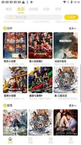 铁牛影视免费版图2