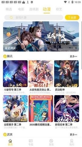 铁牛影视免费版图3