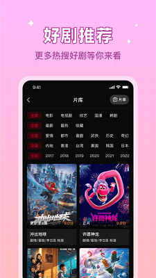 双鱼视频官方版图3