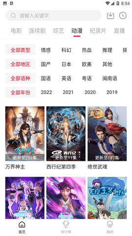 铛铛视频在线版图3