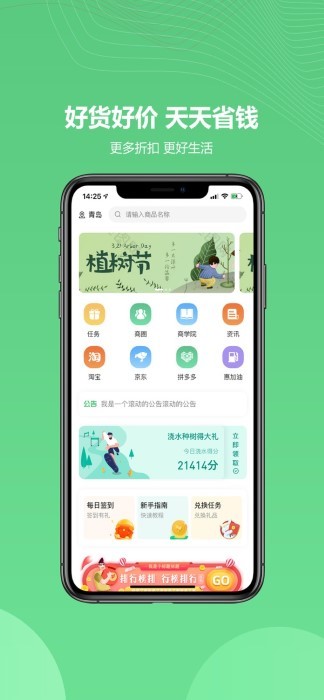 金蚁优选免广告版图2