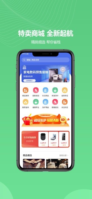 金蚁优选免广告版图3