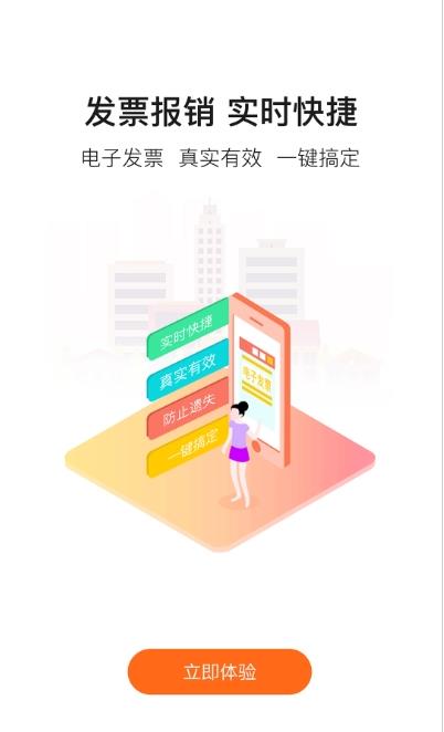 平安到家极速版图1