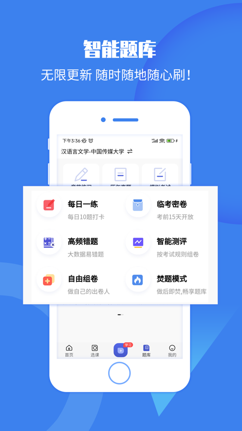 自考海正版图3