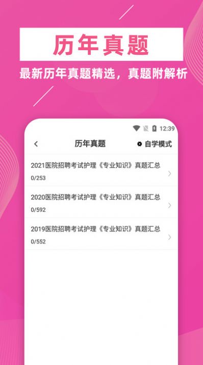 护理专业知识新版图2