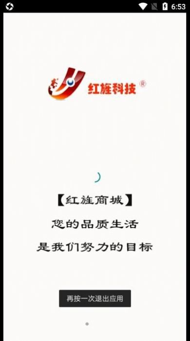 红旌商城图3