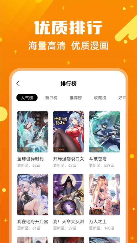 漫画客图1