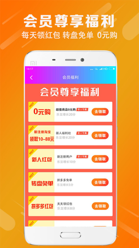 团惠优选图1