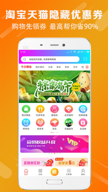 团惠优选图3