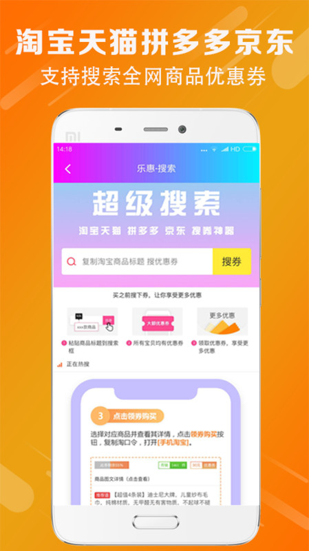 团惠优选图2