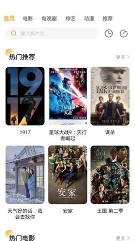 人人播放器去广告版图3