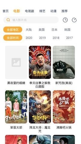 人人播放器去广告版图2