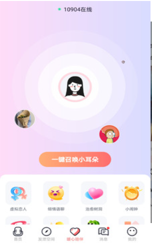 哈喽语音精简版图1