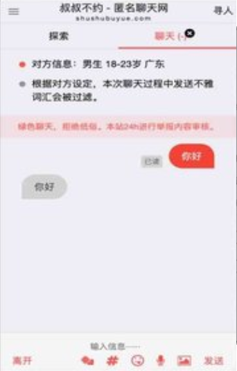 叔叔不约简版图3