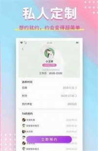 萌面交友极速版图2