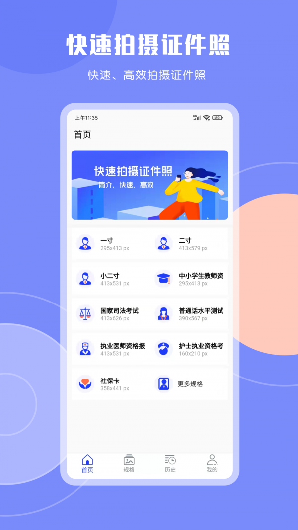 cam免费证件照免费版图1