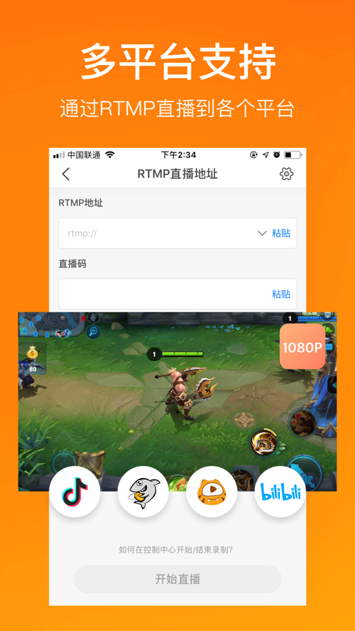 小熊录屏新版图2