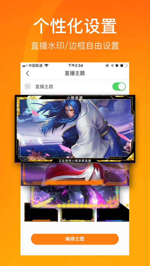 小熊录屏新版图3