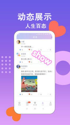 另衣伴免费版图2