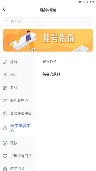 北京清华长庚医院官方版图3