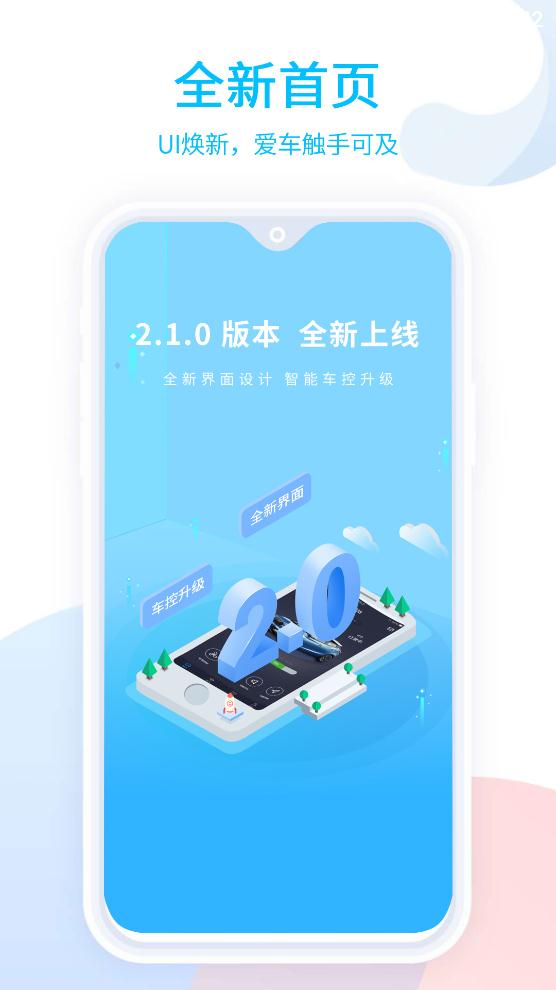 易至汽车官方版图3